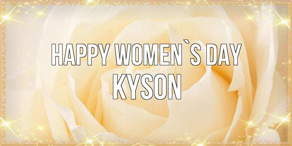 Greetings card с именем, Kyson happy women`s day с международным женским днем поздравления для женщины Greetings with text for free download 